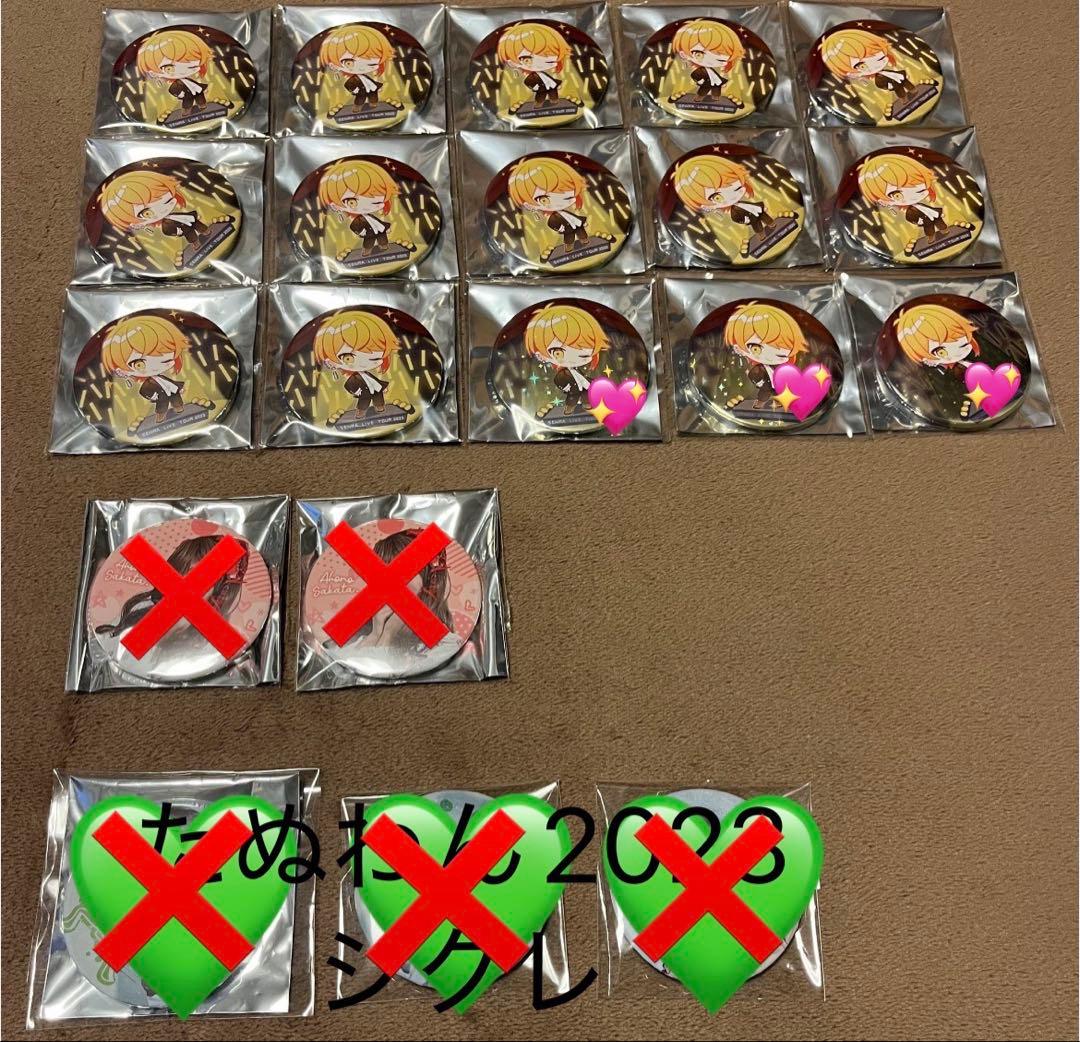 浦島坂田船　缶バッジ　うらたぬき　志麻　となりの坂田。　あほの坂田。　センラ