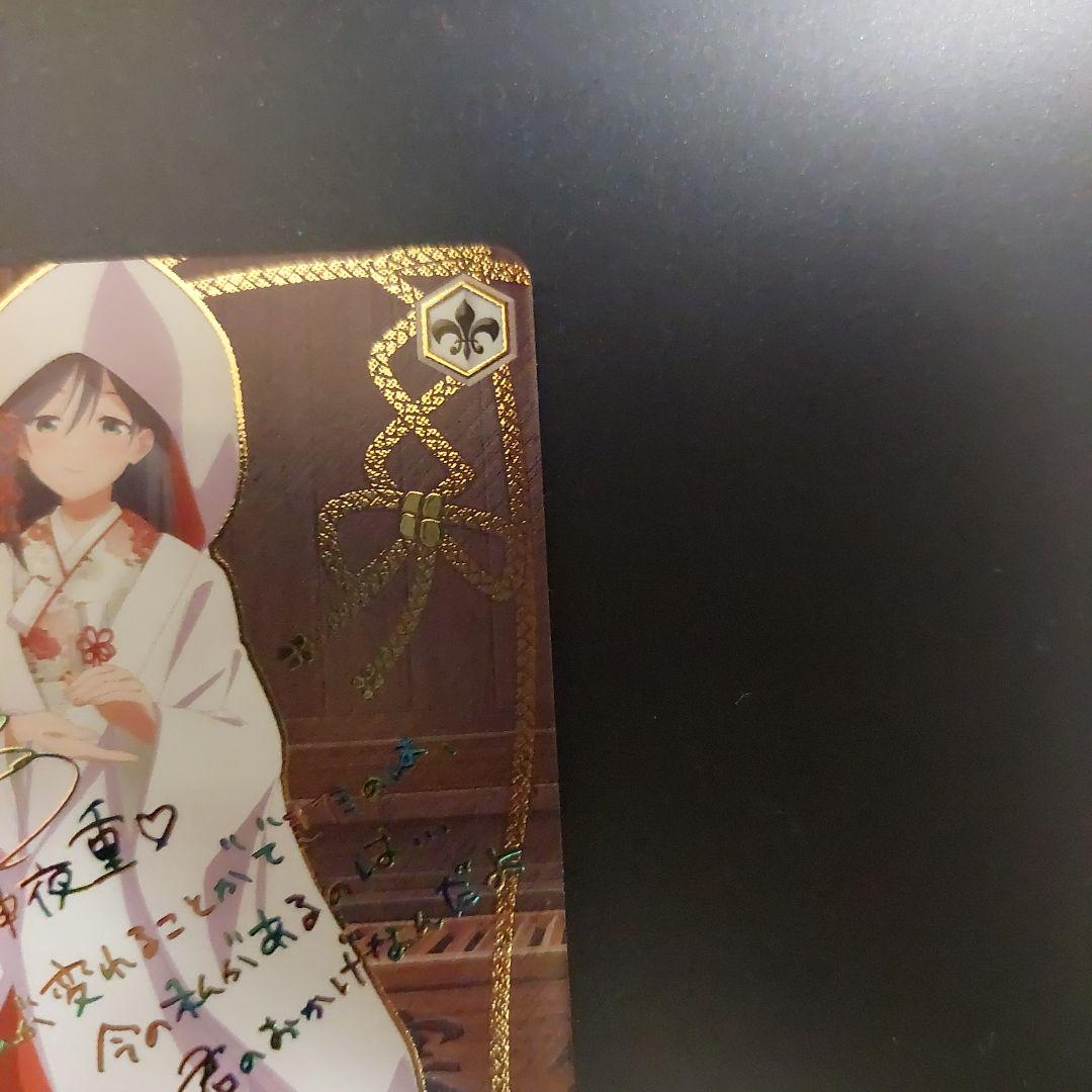 ヴァイス　君と縁を結んで　夜重　SEC+　甘神さんちの縁結び