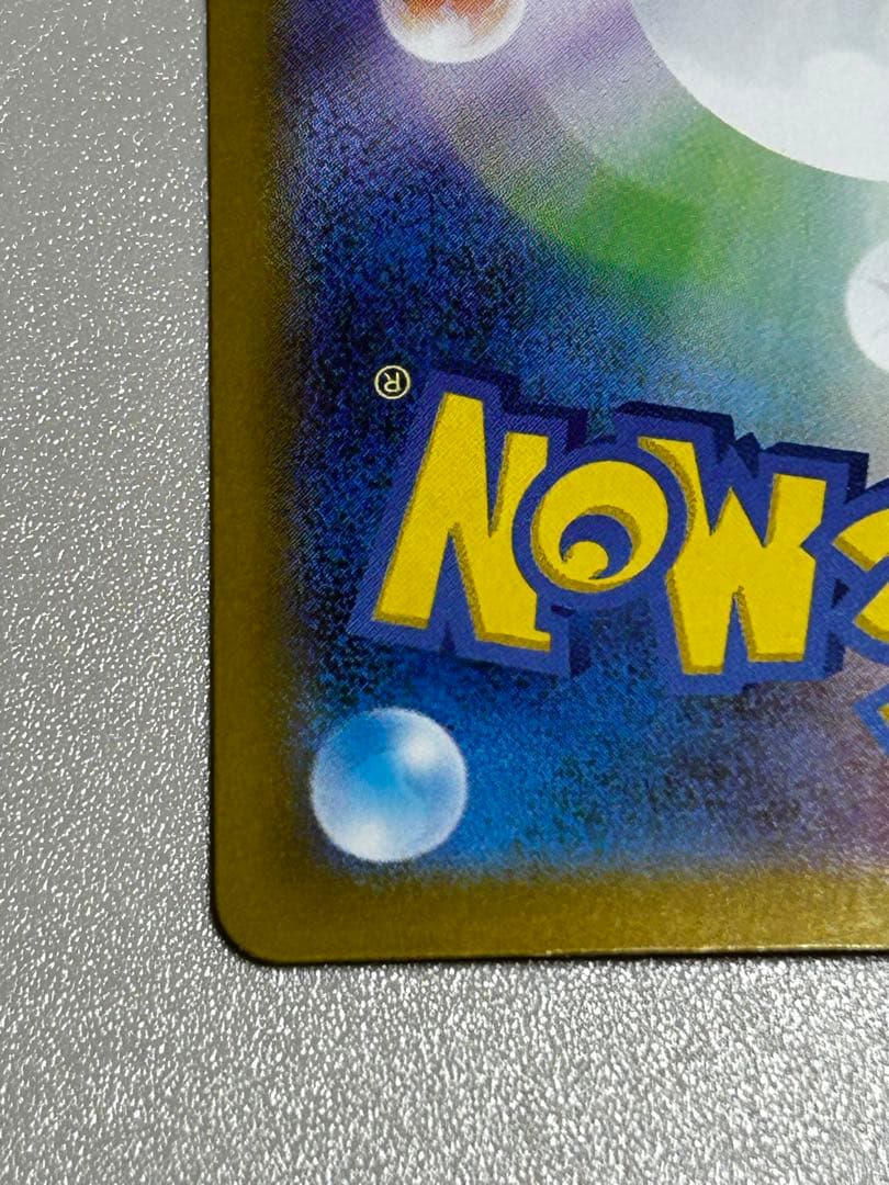 メガリザードンX EX SAR インフェルノX