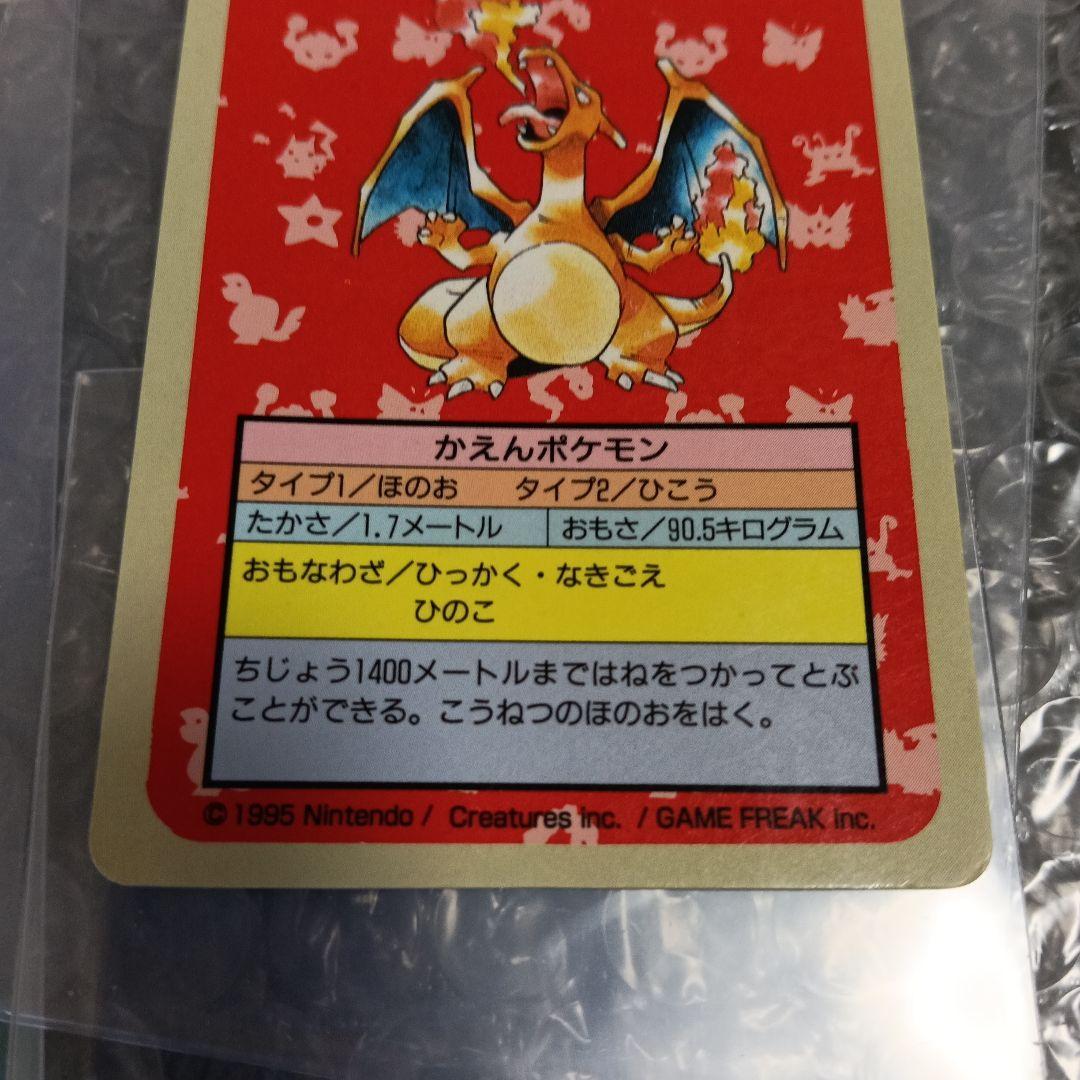 未使用！番号無しエラ-カ−ドトップサン！リザードン ブルーバック1995製 造！