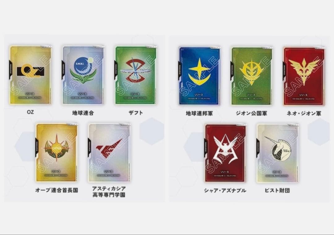 FirstCombat リソース10枚 ガンダムカードゲーム