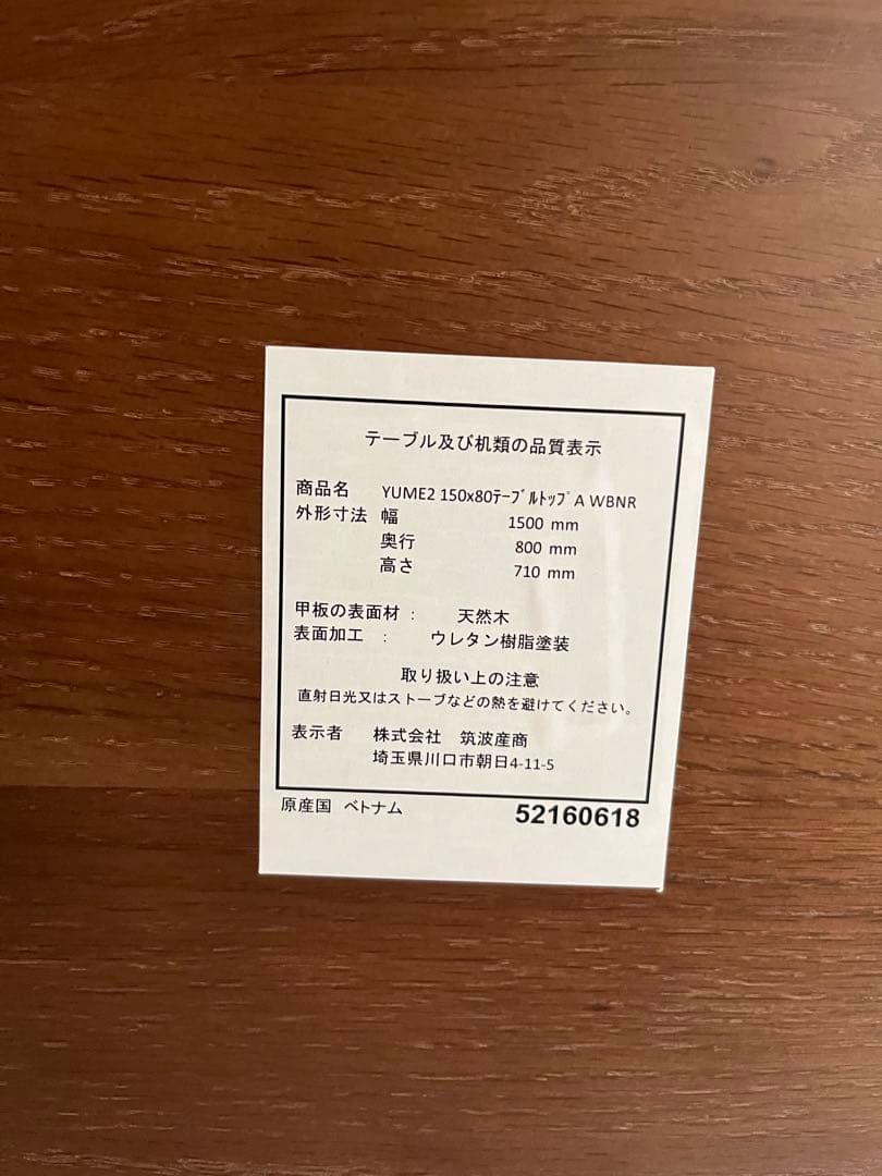 【直接引取】筑波産商　yume2 ダイニングテーブルセット