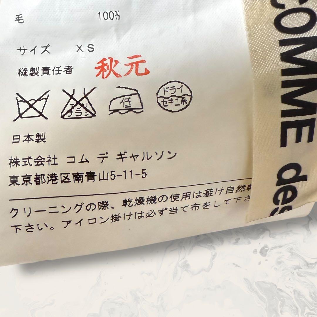 【未使用】Comme des Garons ウール ギャバ ジョッパーズ パンツ