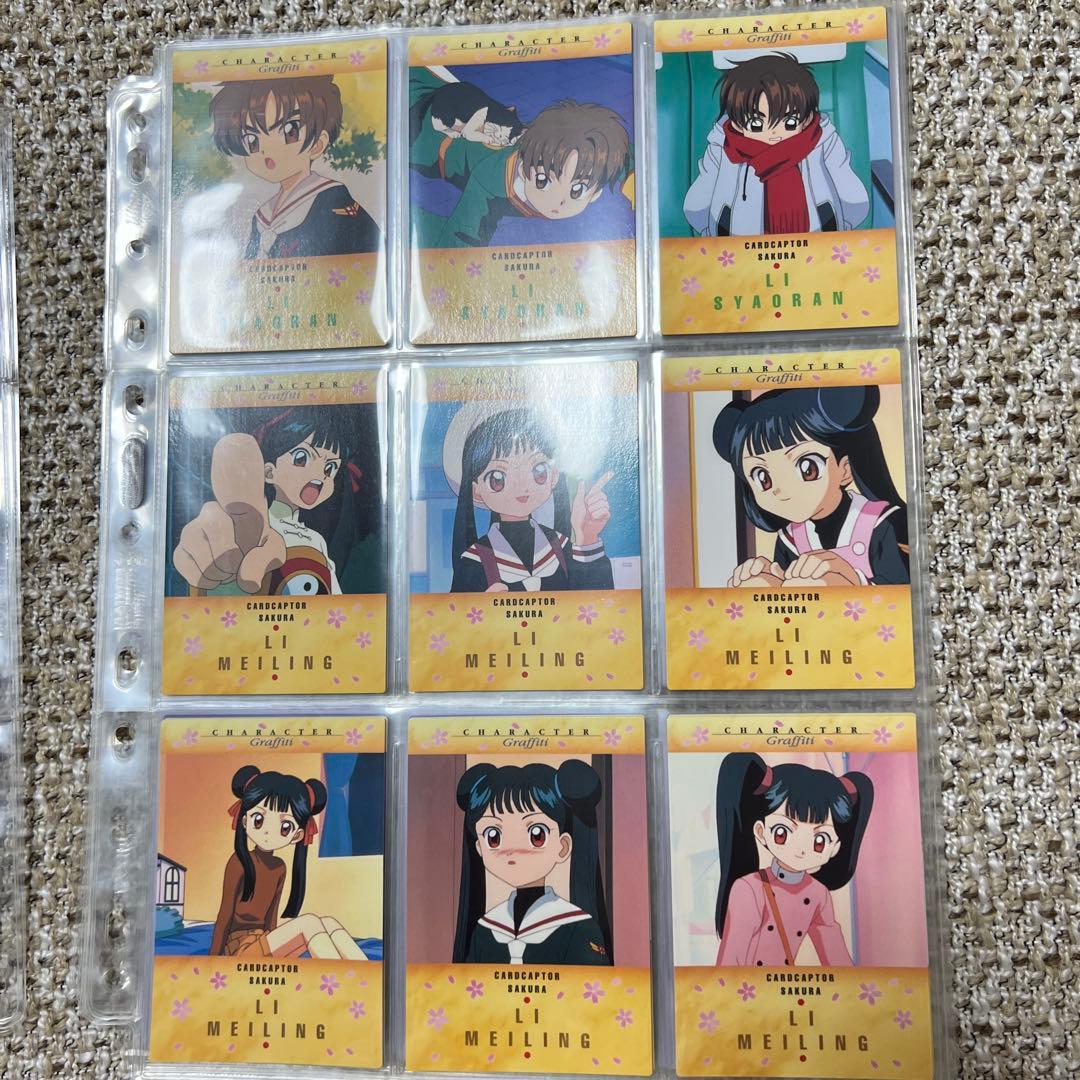 【匿名配送】カードキャプターさくら　カードダスマスターズ2 コンプリートセット