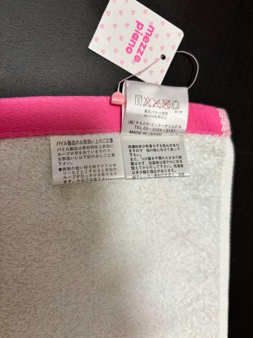 新品　メゾピアノ　ミミポポ　ベリエちゃん　バスタオル　平成レトロ　メゾピアノ