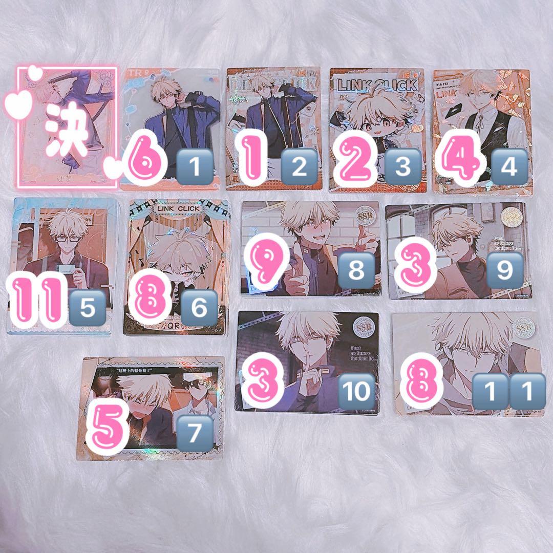 時光代理人 LINK CLICK 中国限定 特装版 時光印記 トレカ