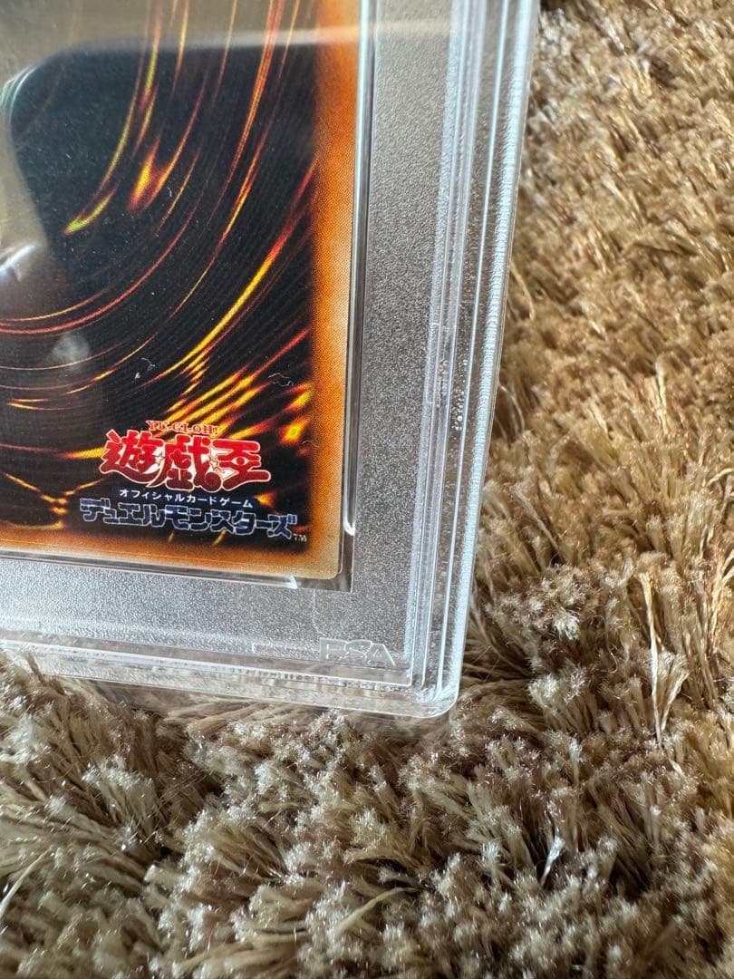 遊戯王 ヤマドラン 初期 ウルシク PSA8 リミテッドエディション PSA10