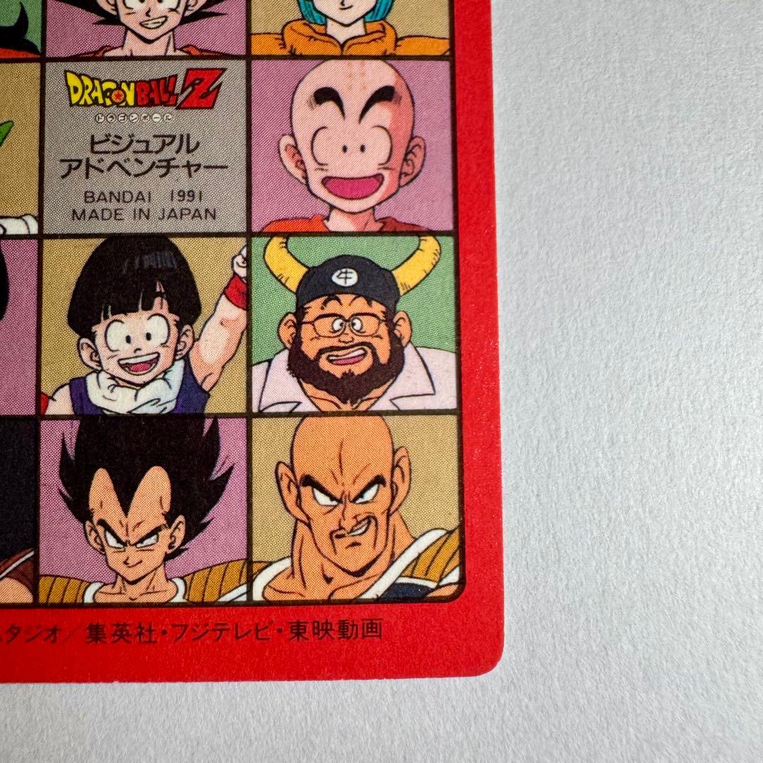 ドラゴンボール カードダス ビジュアルアドベンチャー　肉弾戦