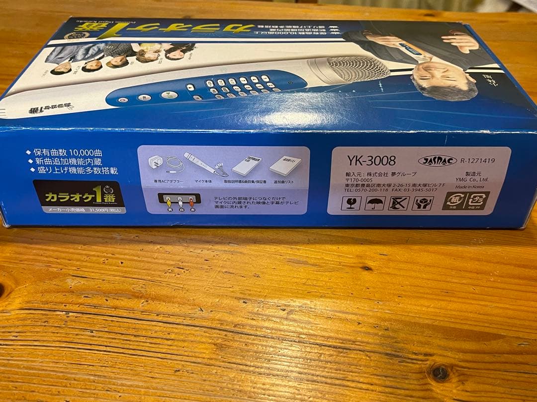 カラオケマイク YK-3008