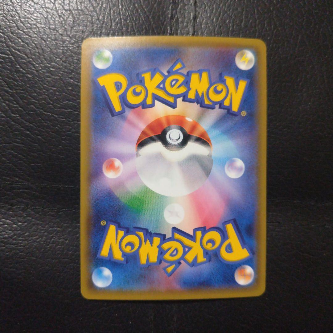 ポンチョを着たピカチュウ HP60