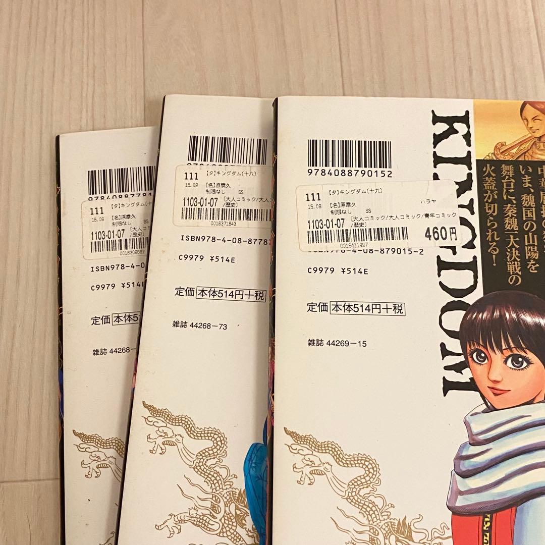 キングダム 1巻〜50巻セット