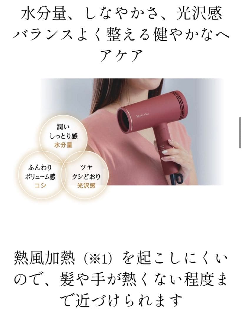 新品未使用】マガミ ドライヤー OS-0206 コラーゲン - メルカリ