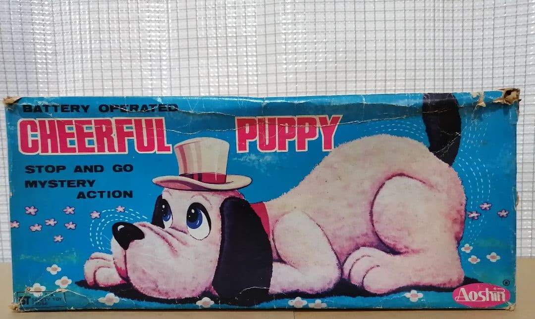 アオシン 元気な仔犬 日本製