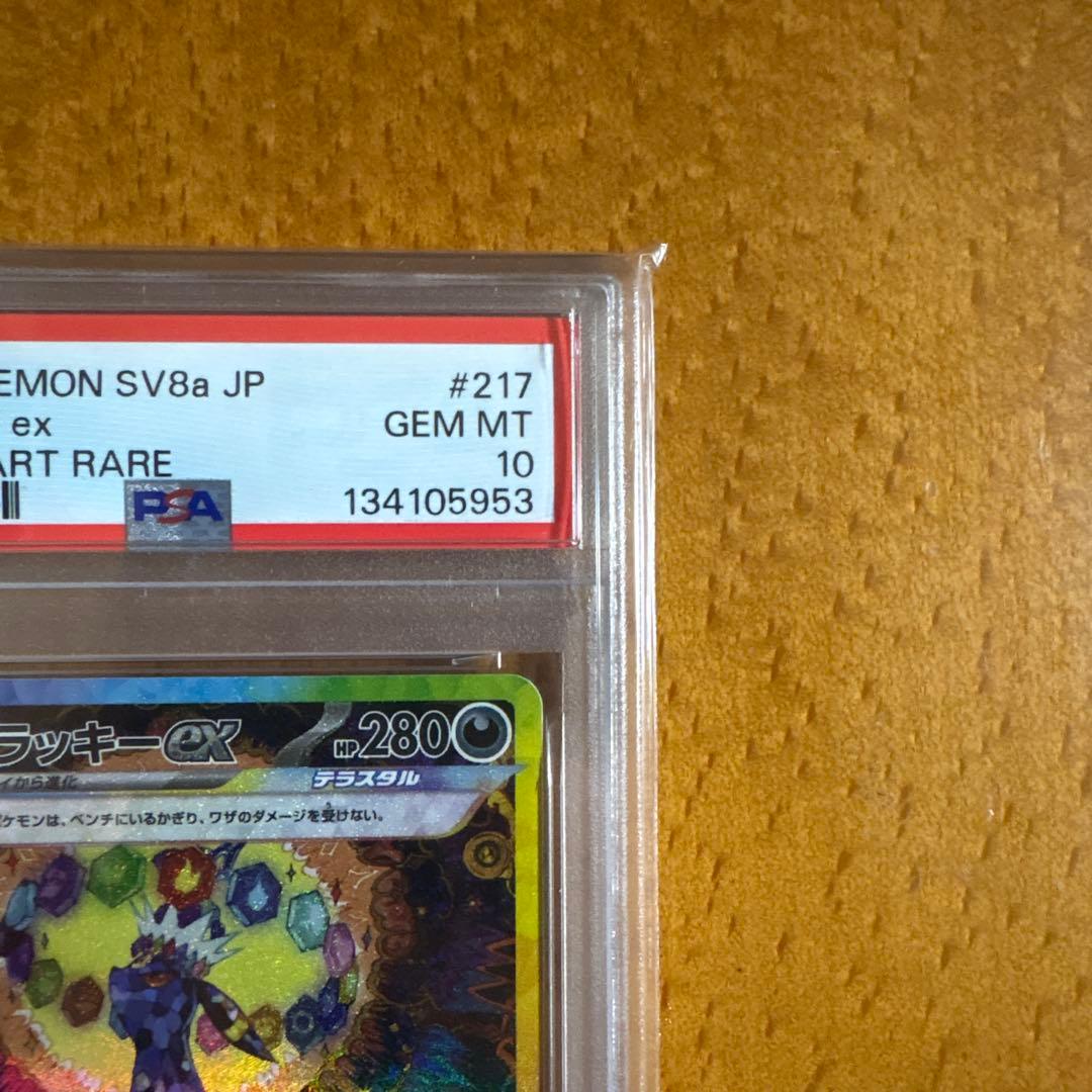 ブラッキーex PSA10 SAR テラスタルフェス　 即日発送⭐️