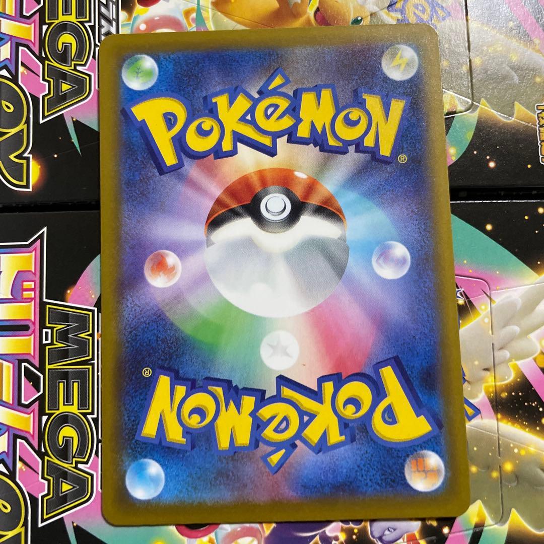 ピカチュウEX SAR テラスタル 200HP