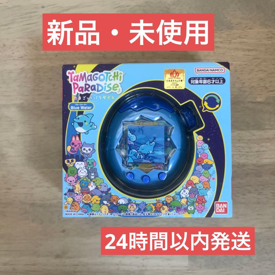 新品未開封】たまごっちパラダイス ブルーウォーター Blue Water