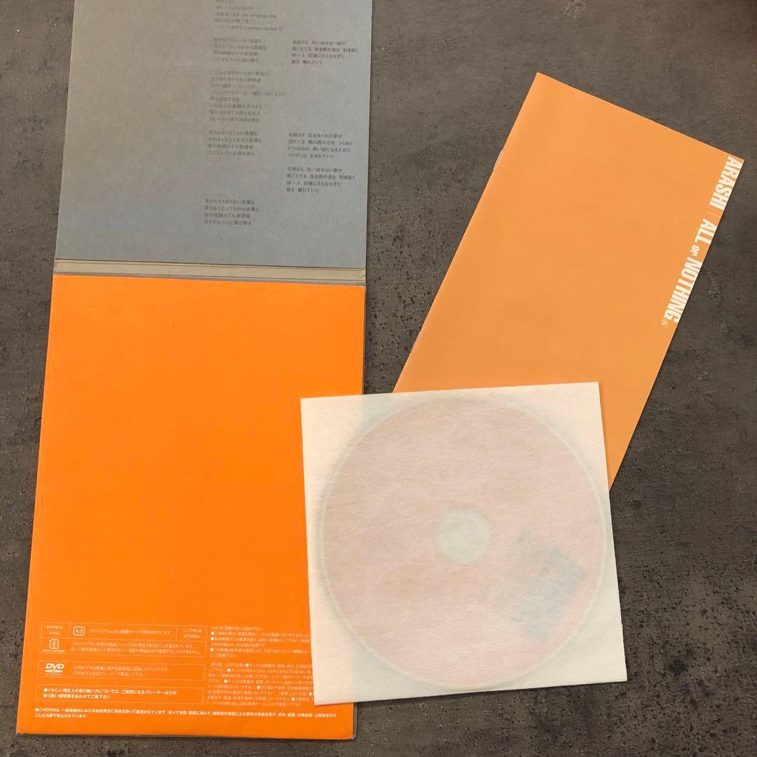 ミュージック ARASHI ALL or NOTHING DVD Amazon.co.jp: ALL or