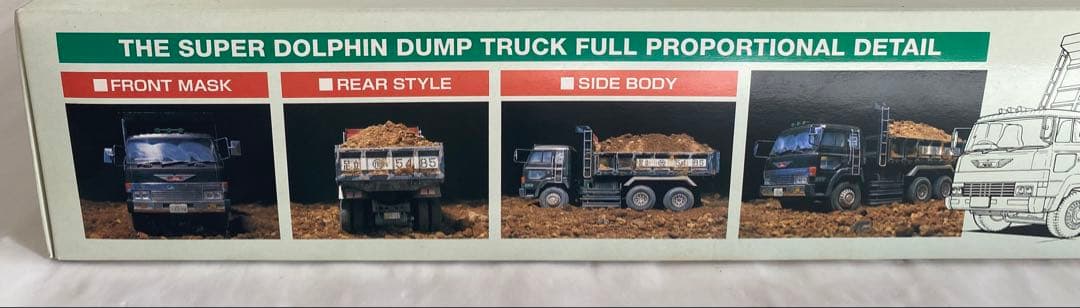 ミツワ　モデル　1/24 日野　スーパードルフィン　ダンプ　トラック