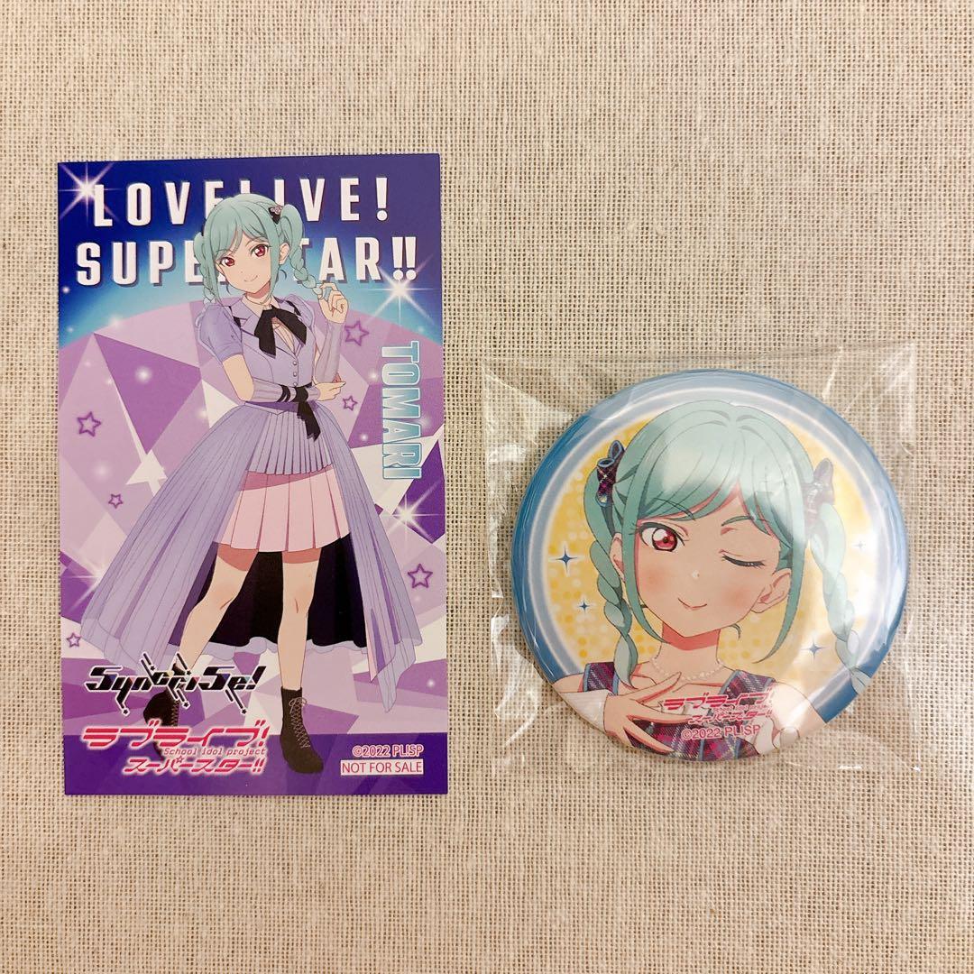 Liella! ラブライブ！スーパースター‼︎ ファンミ 鬼塚冬毬 缶バッジ