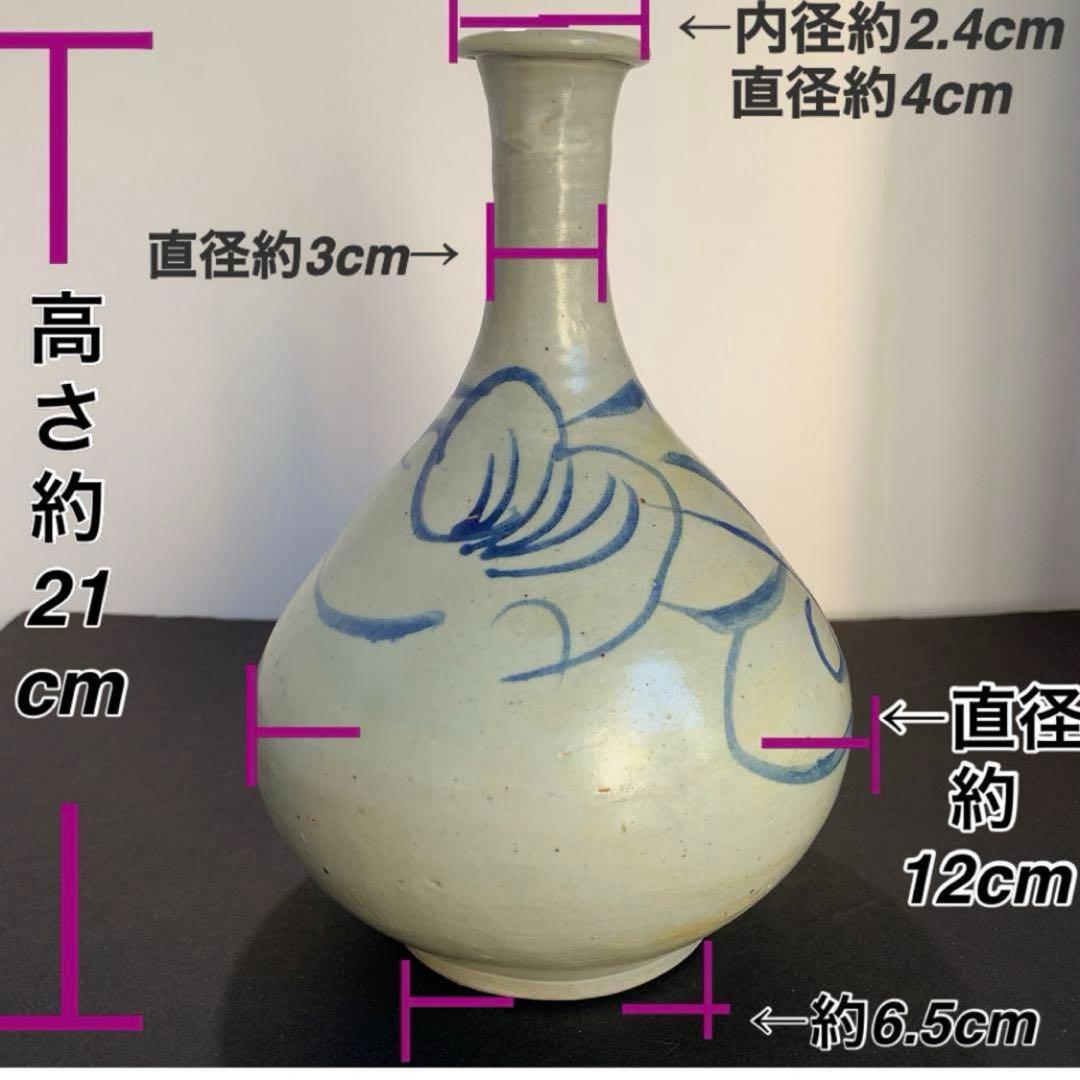 直しあり 李朝 染め付け 染付 花瓶 草模様 壺 徳利 酒器 花 草