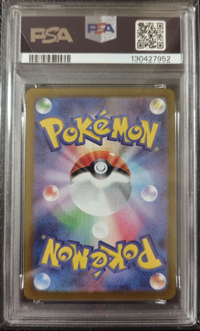 PSA10☆ゲンガーex SR SV5K ワイルドフォース 088/071