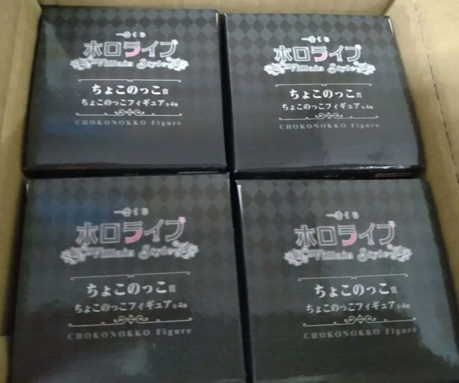 一番くじ ホロライブ ～Villain Style～ ちょこのっこ賞 全４種