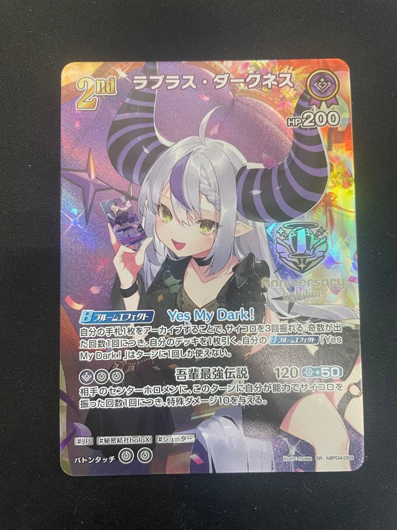 1st Anniversary Celebration Set ラプラス ver Hololive Production