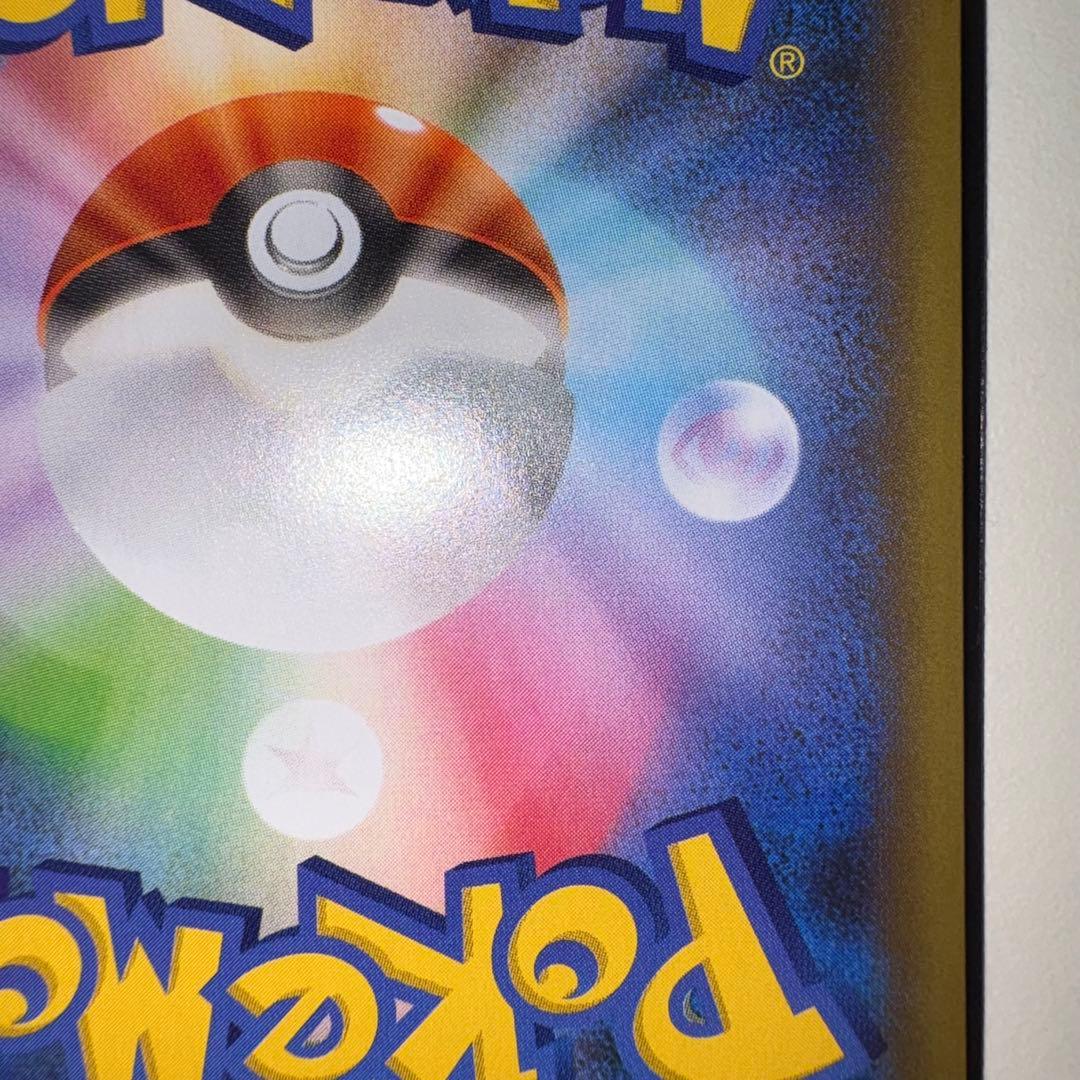 ポ*き様 おたんじょうびピカチュウ 25th