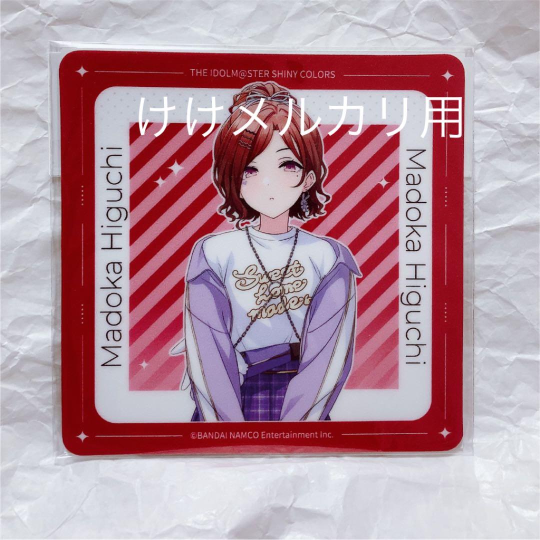 樋口円香 グッズ セット まとめ 限定品 完売品 シャニマス - メルカリ