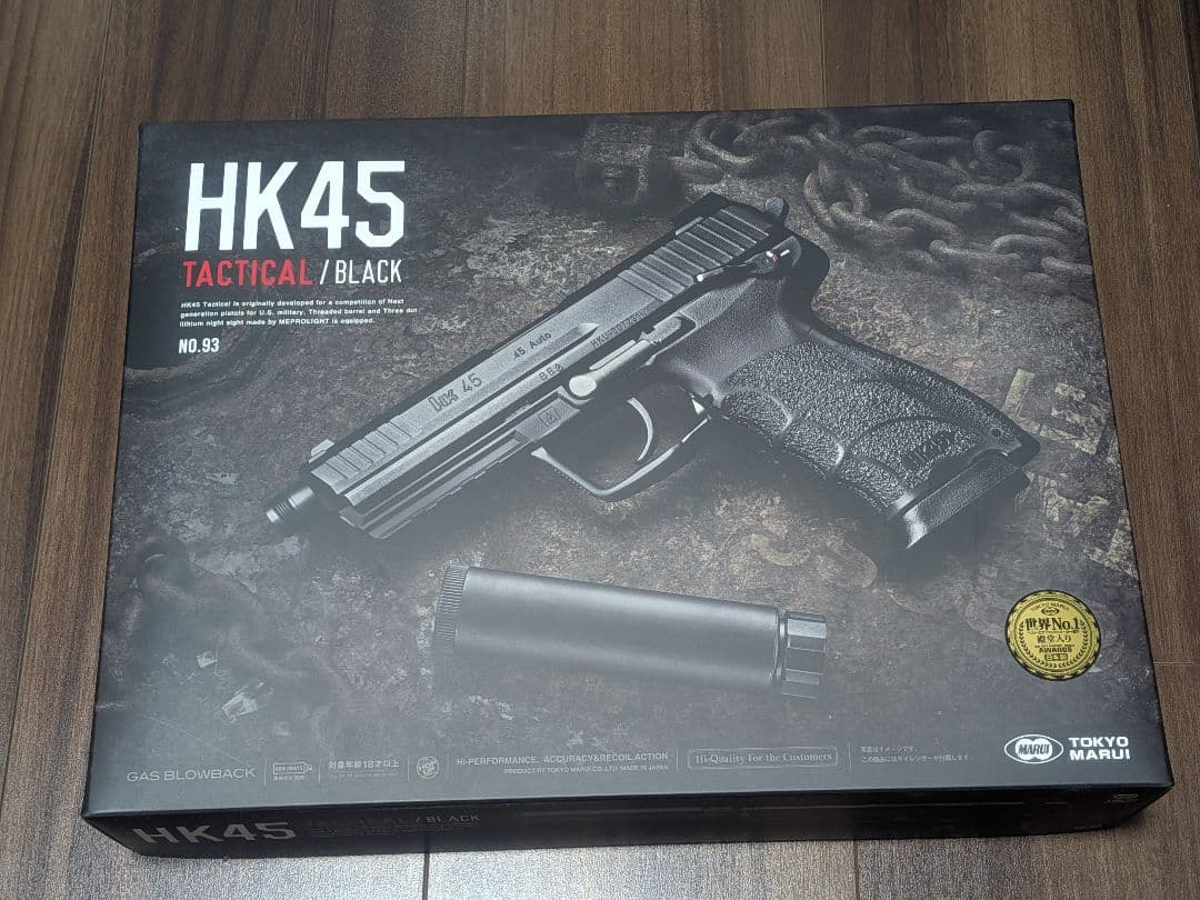 東京マルイHK45タクティカル X300レプリカとケースセット