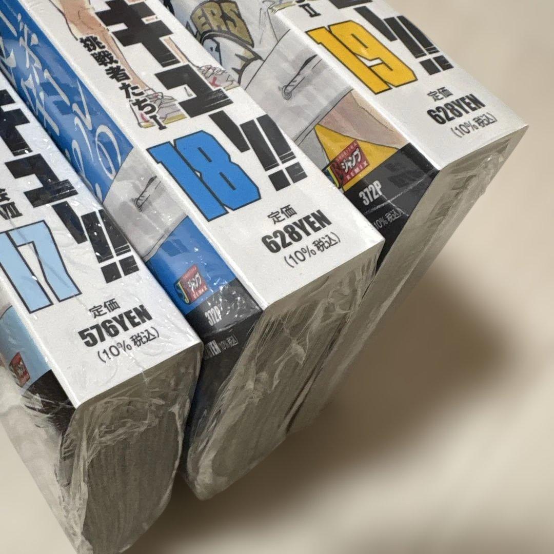 ハイキュー!! リミックス　全巻初版　未開封あり