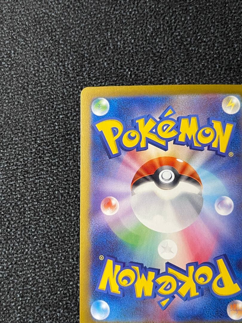 リーリエのピッピex SAR SV9 126/100 zzz