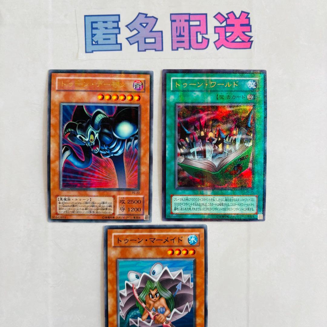 遊戯王2期】トゥーンワールド トゥーンデーモン ウルトラパラレル