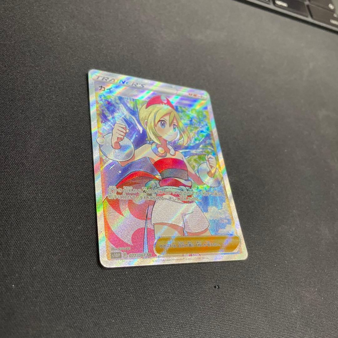 カイ　SR ポケモンカード