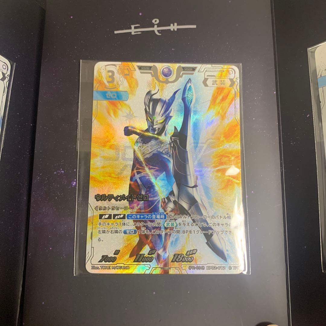 ウルトラマンカードゲーム コレクションポイントAランク5枚セット