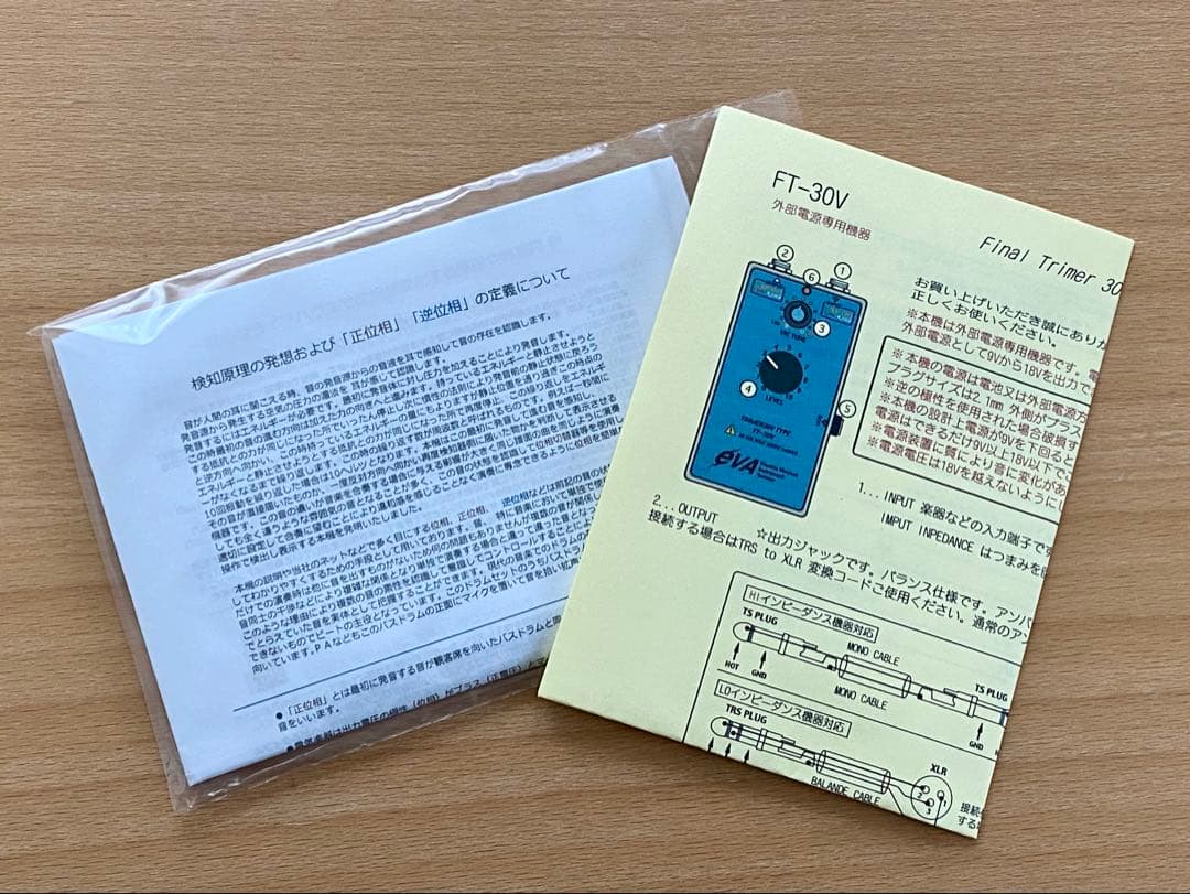 EVA DENSHI FT-30V Final Trimer エバ電子 中古