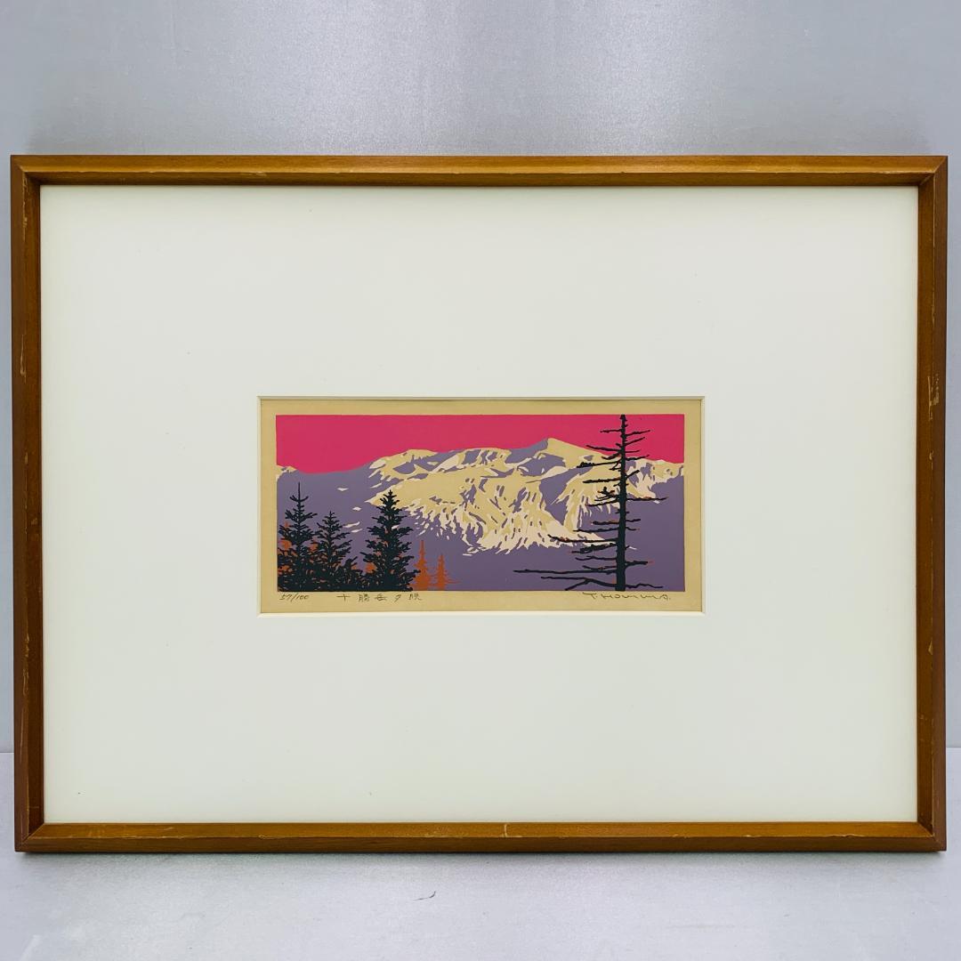 真作保証 本間武男 『十勝岳夕映』 シルクスクリーン 額装 サイン入 限定部数 本間武男 『雪の運河』 シルクスクリーン - 北海道画廊