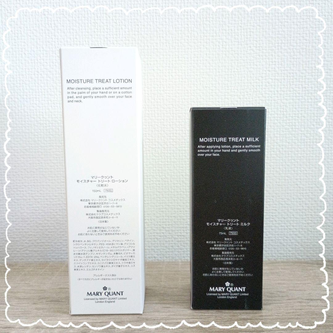 おまけ付き】MARY QUANT 保湿ローション＆ミルク セット