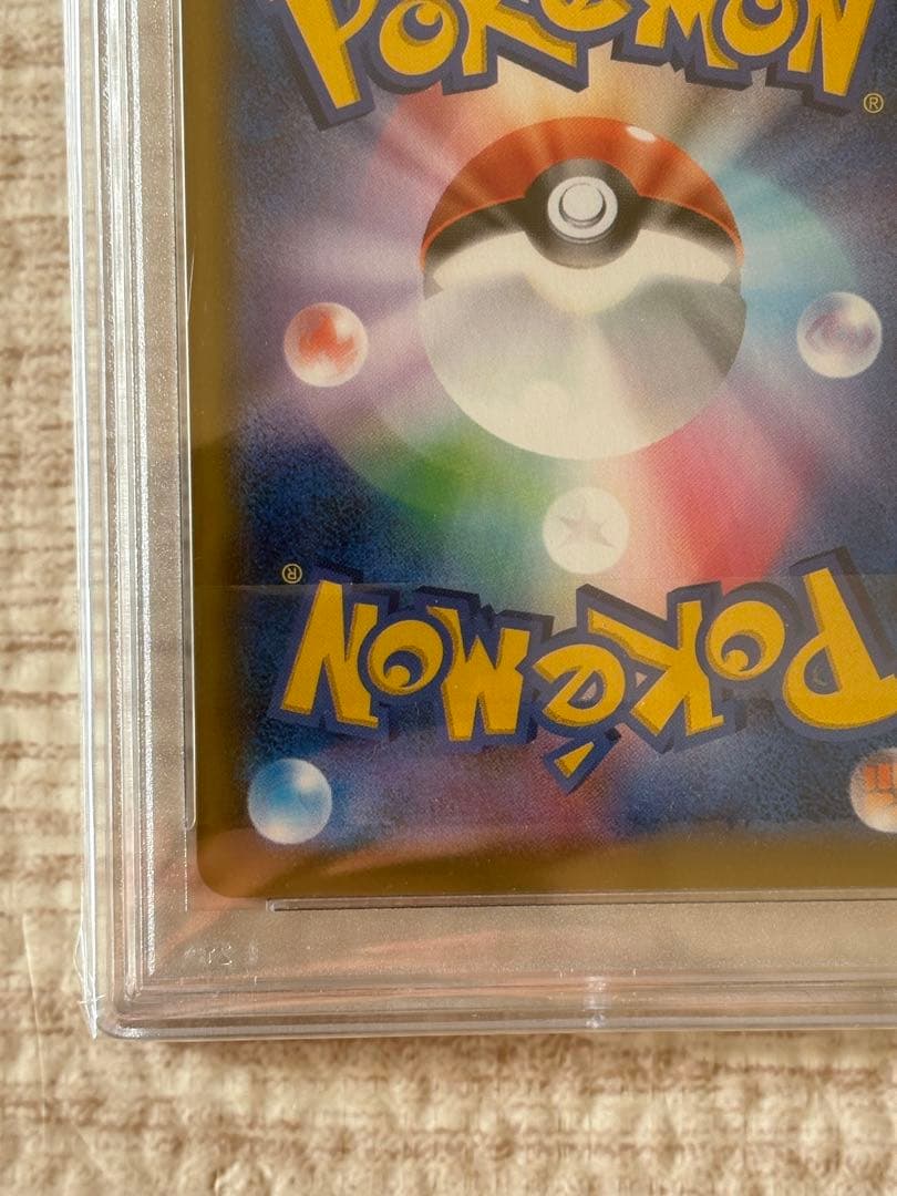 グレイシア V psa9