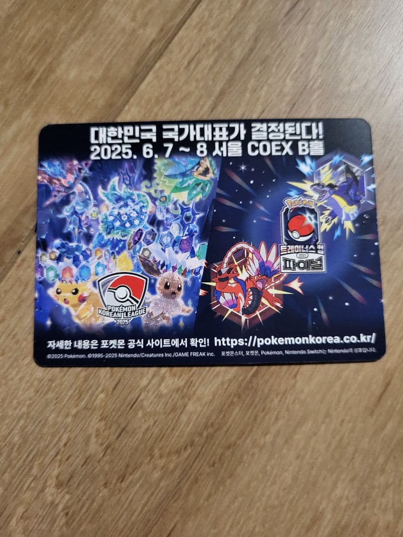 PSA8 韓国 メタモン プロモ 2025年