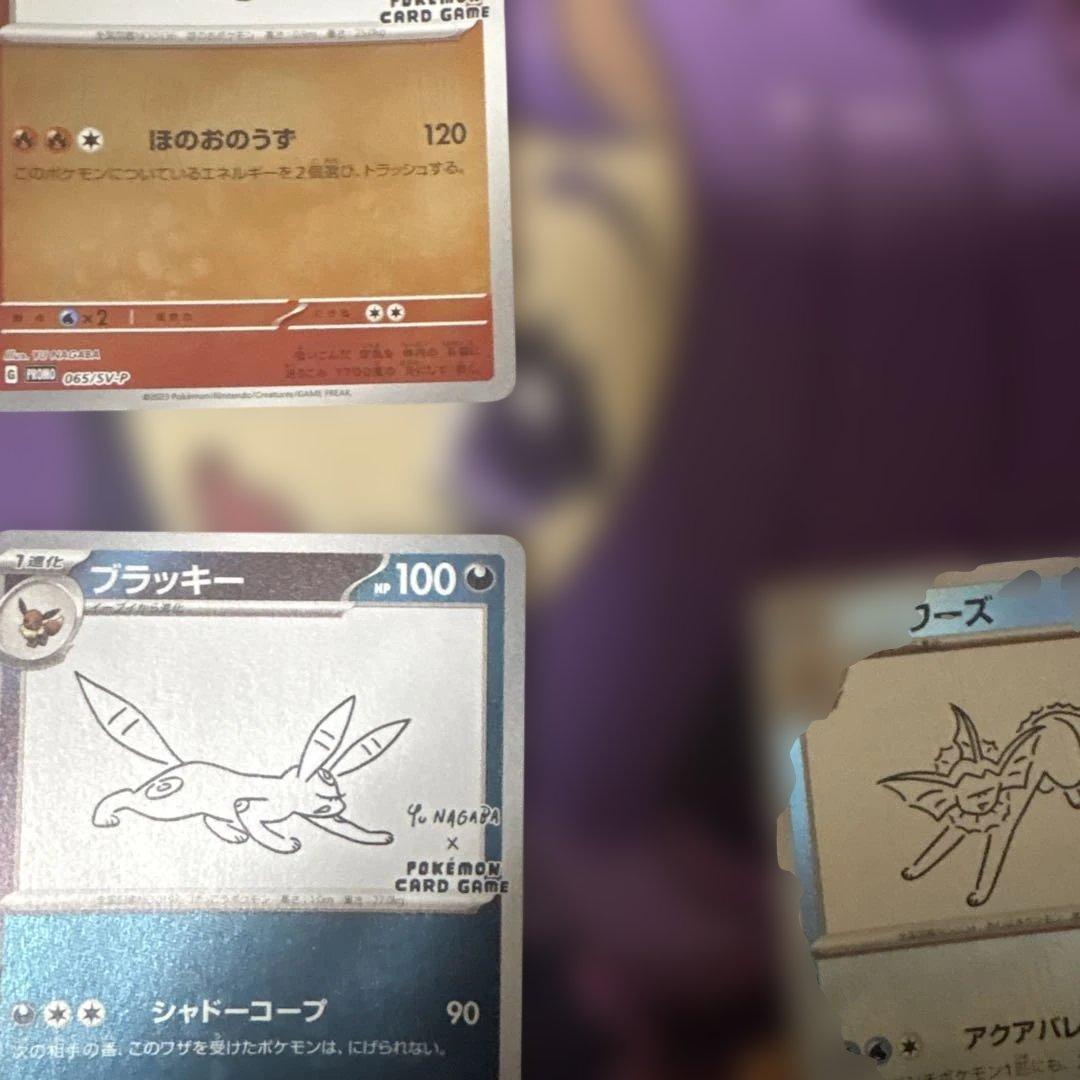 ナガバブイズ　プロモ　６種