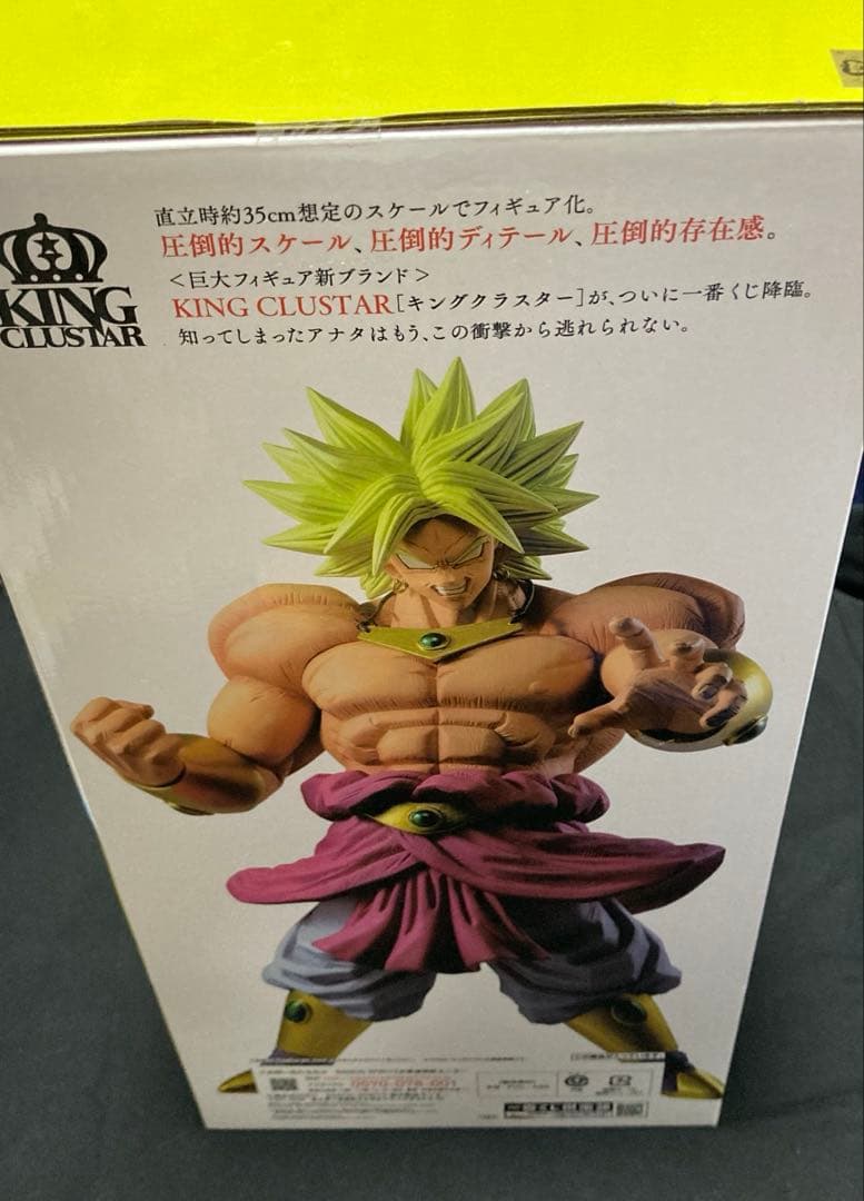 一番くじ ドラゴンボール VSオムニバスZ 伝説の超サイヤ人ブロリー D賞