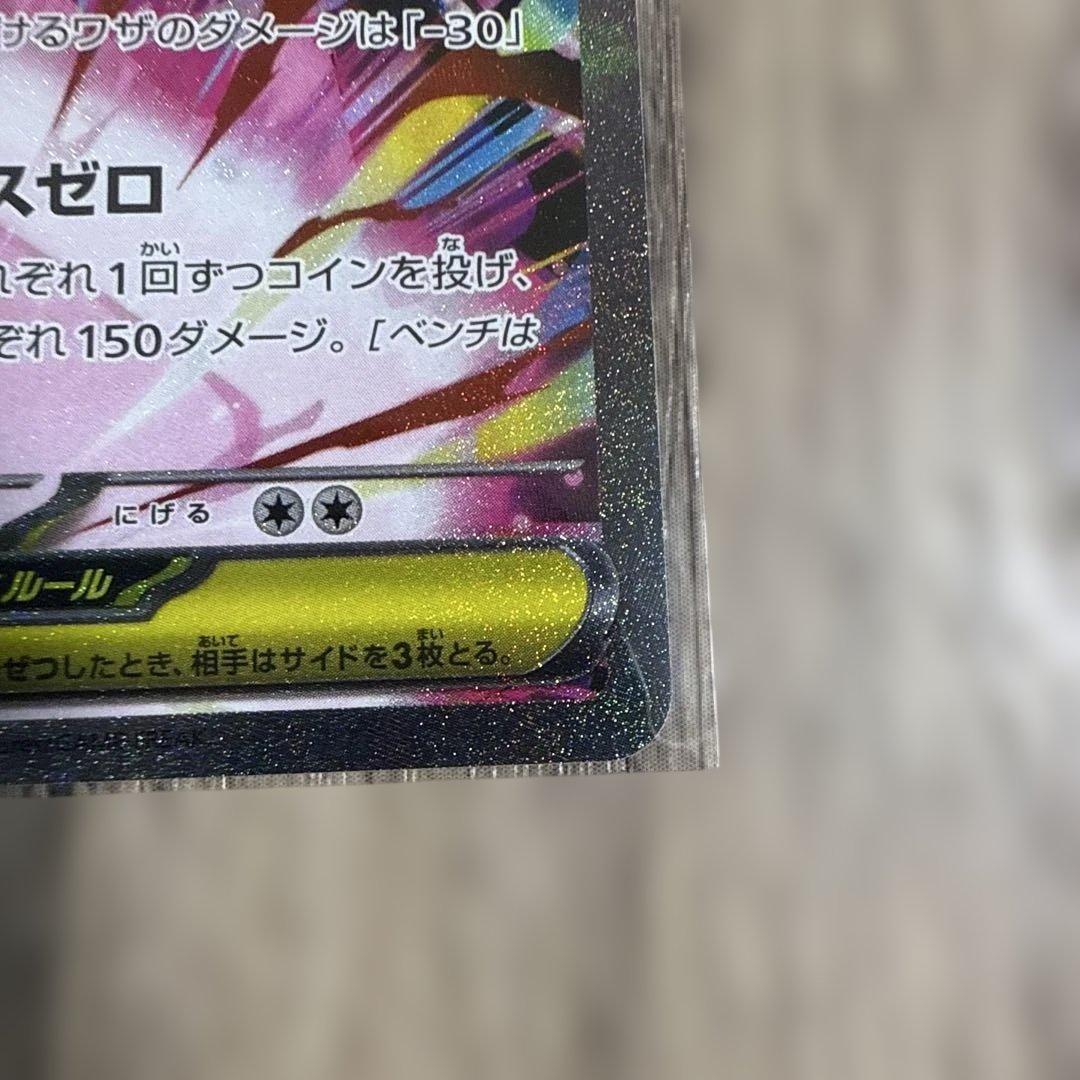 ムニキスゼロ　メガジガルデex SAR