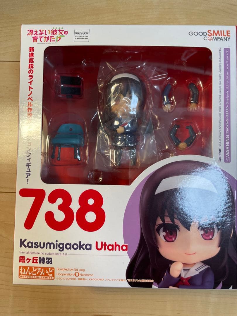 ねんどろいど 冴えない彼女の育てかたヒロイン3人セット