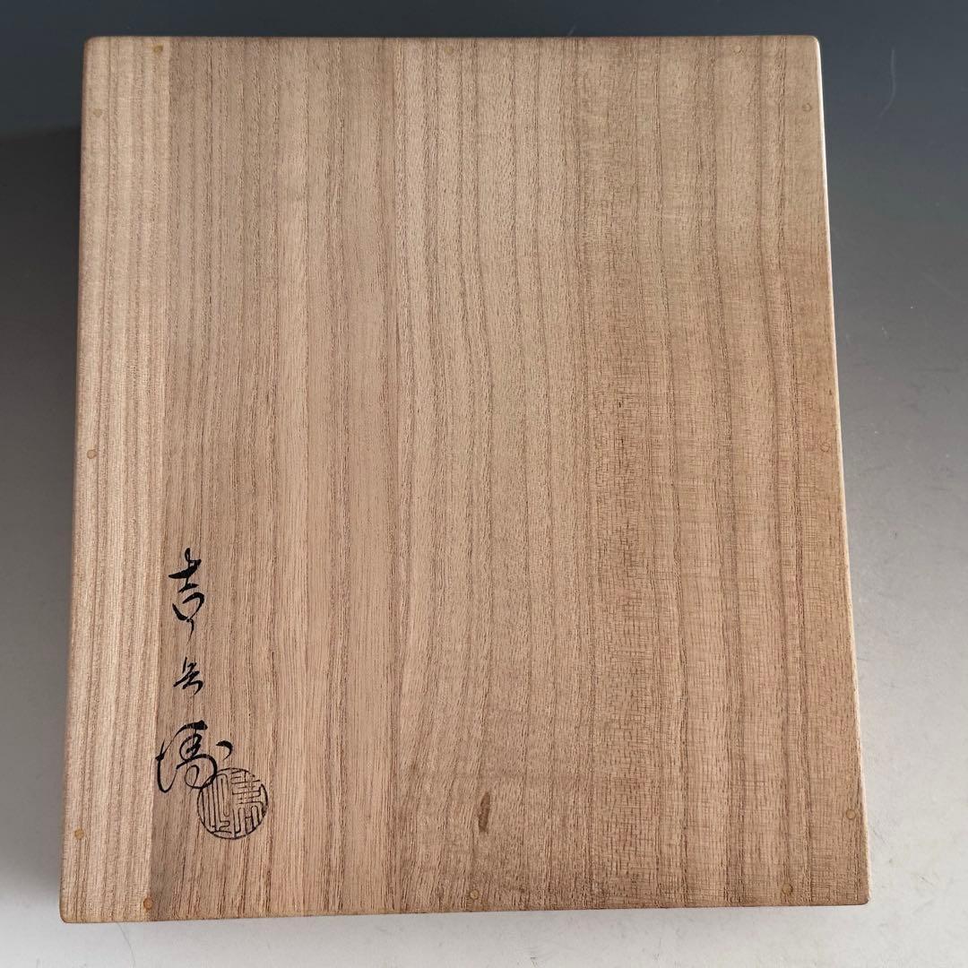 茶道具檀紙銀地紙釜敷奥村吉兵衛共箱床飾り香合表吉京都工芸