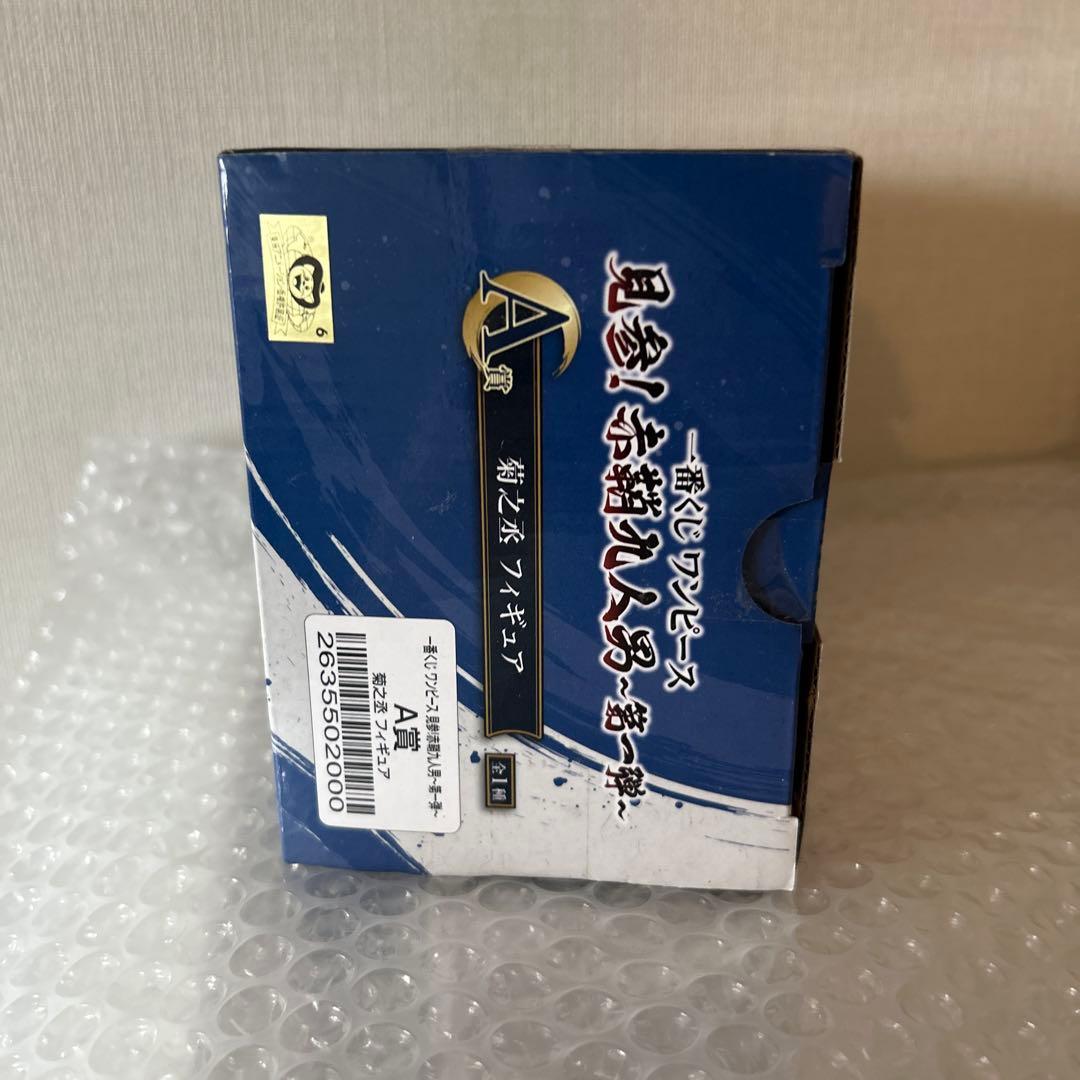 【新品未開封】一番くじ ワンピース 見参! 赤鞘九人男 第一弾