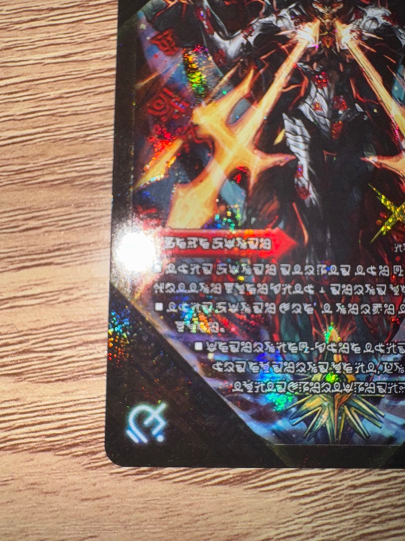 禁断のドキンダム 文字シク