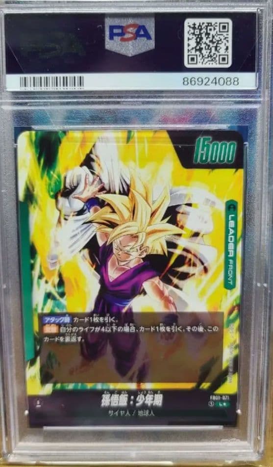 孫悟飯：少年期 L ☆ FB01 ブースターパック『覚醒の鼓動』 6枚セット