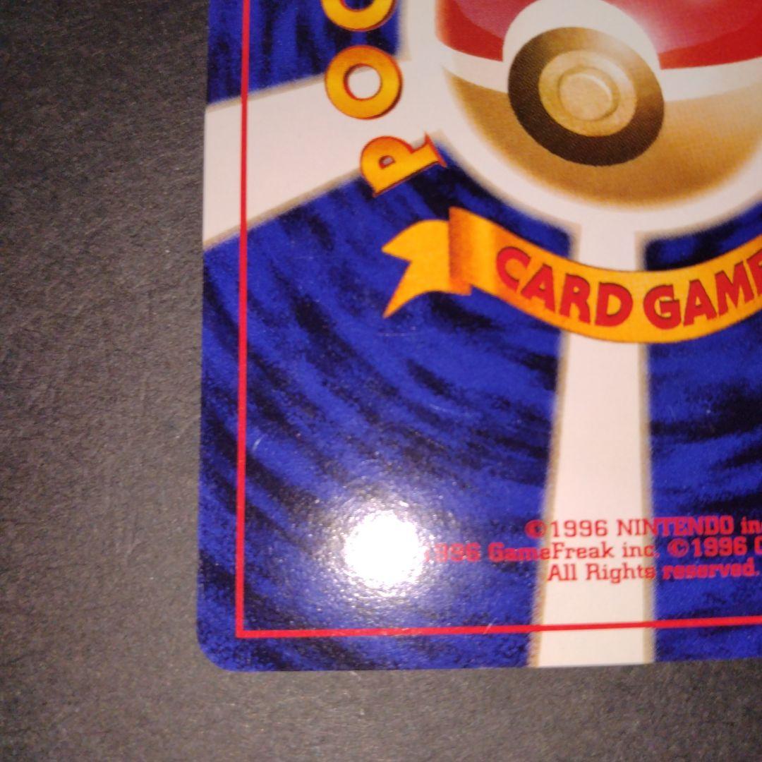 ギャラドス　旧裏　ポケモンカード