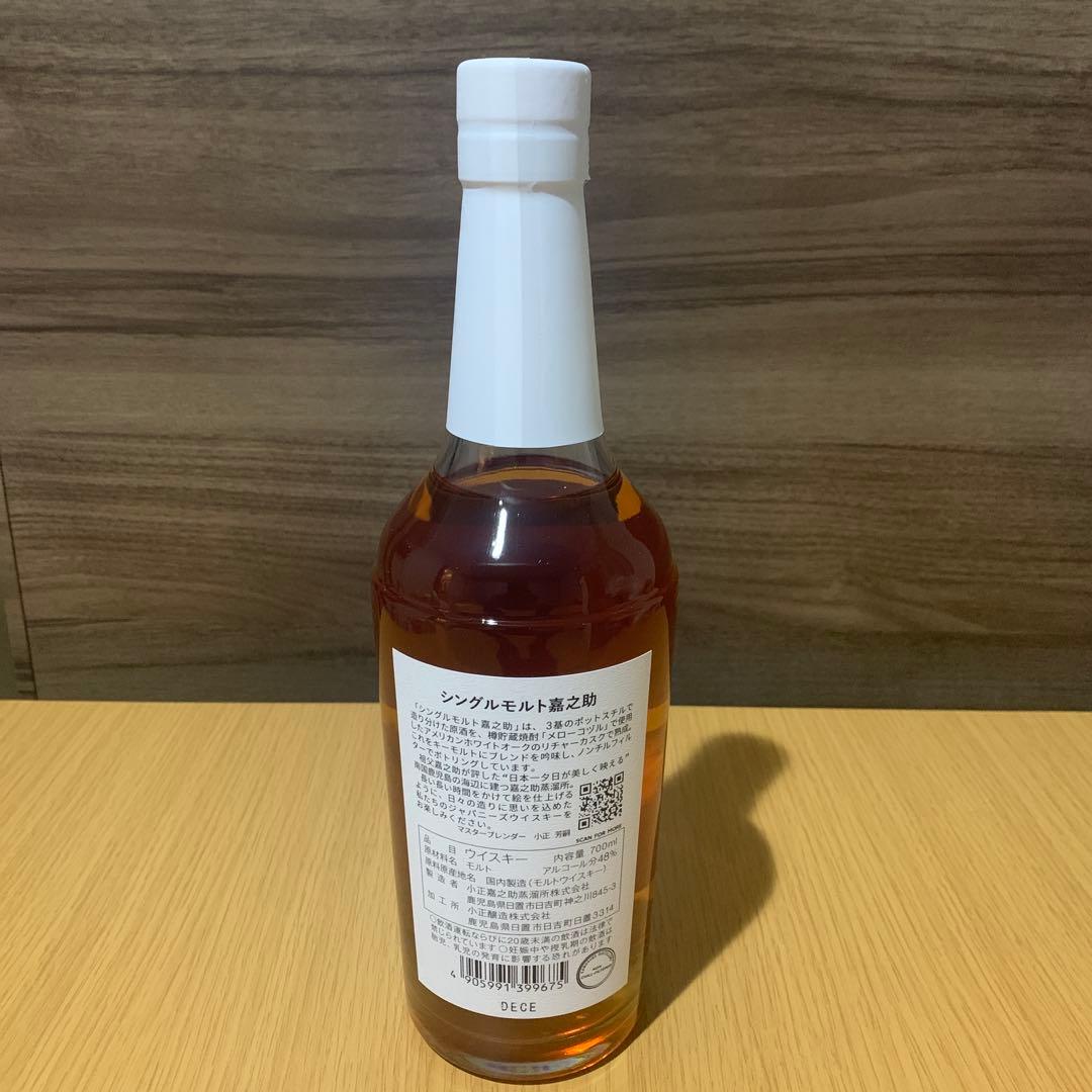 あや　KANOSUKE 2本　新品未開封品